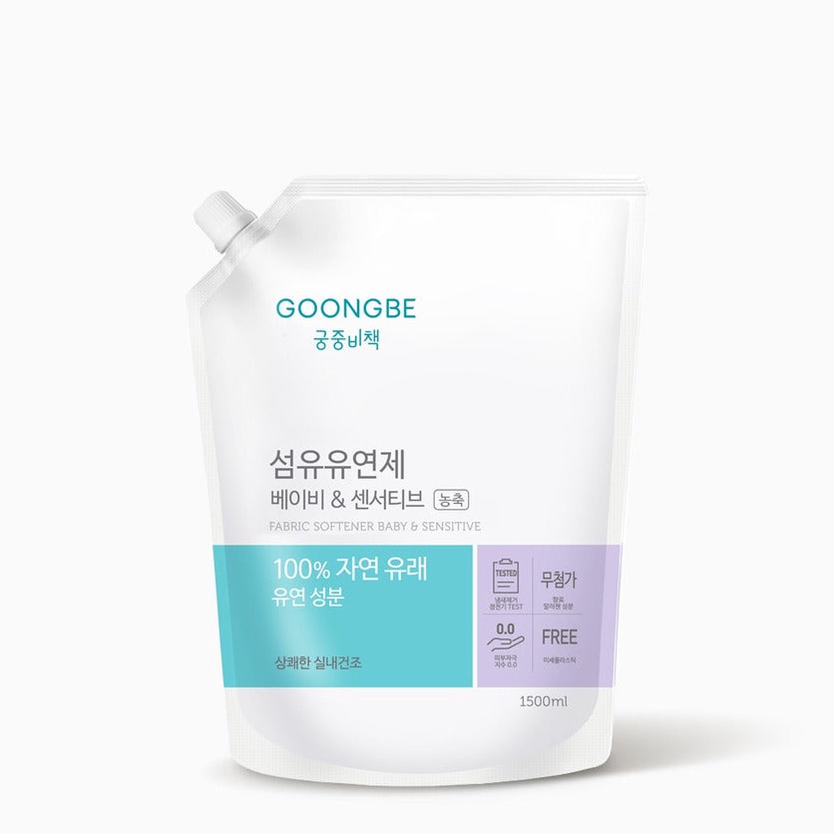 GOONGBE Fabric Softener Baby & Sensitive Cap Refill 1500ml